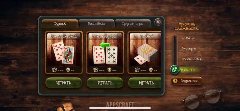 Дурак онлайн и переводной screenshot