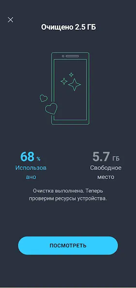 AVG Cleaner screenshot