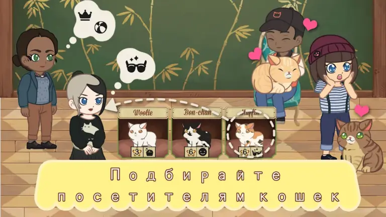 Furistas Кошачье кафе screenshot