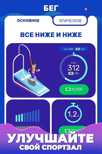 Idle Fitness Gym Tycoon - Workout Simulator Game screenshot