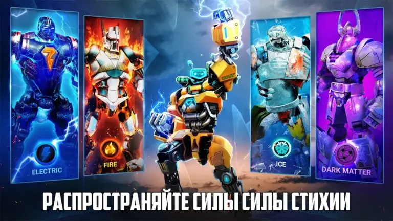 Real Steel Boxing Champions screenshot