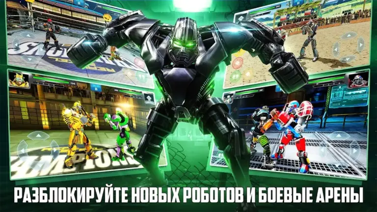 Real Steel Boxing Champions screenshot
