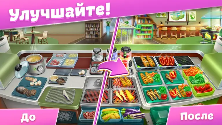 Кухонная Лихорадка screenshot