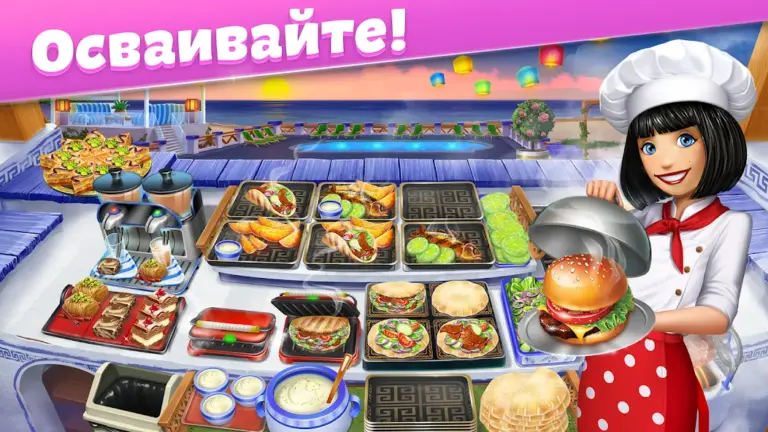 Кухонная Лихорадка screenshot