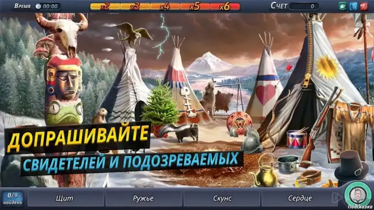 Criminal Case screenshot