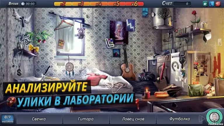 Criminal Case screenshot