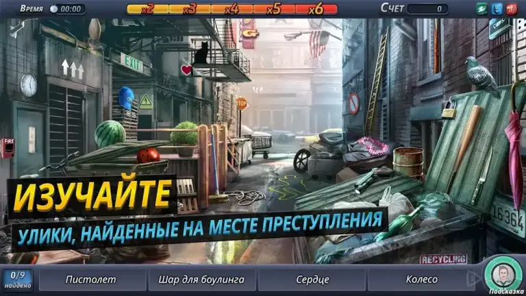 Criminal Case screenshot