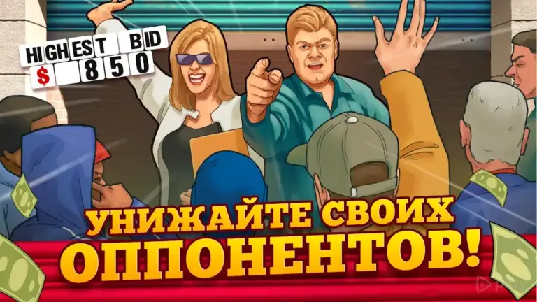 Bid Wars 2: Империя ломбарда screenshot