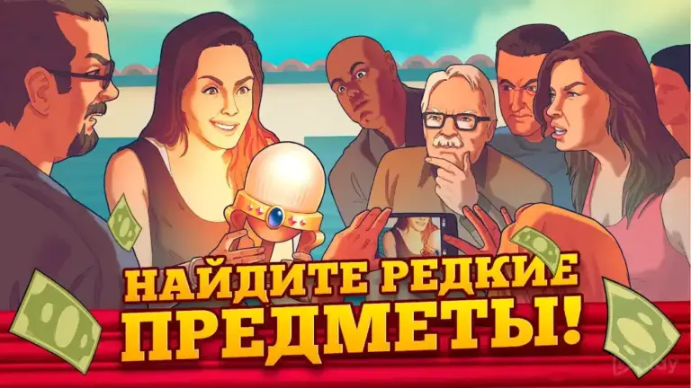 Bid Wars 2: Империя ломбарда screenshot