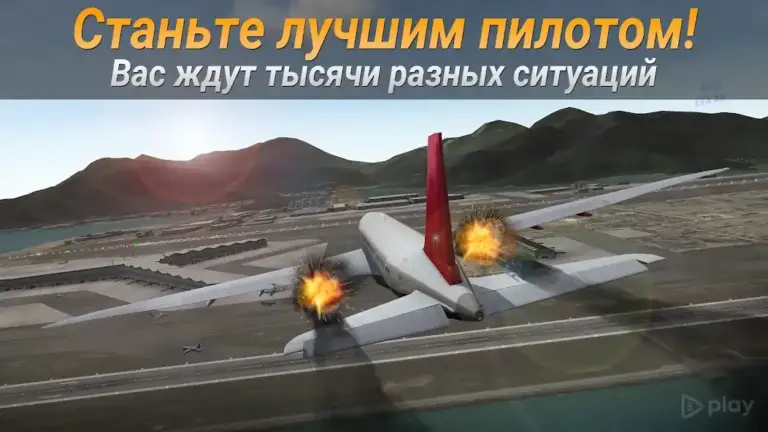 AIRLINE COMMANDER screenshot
