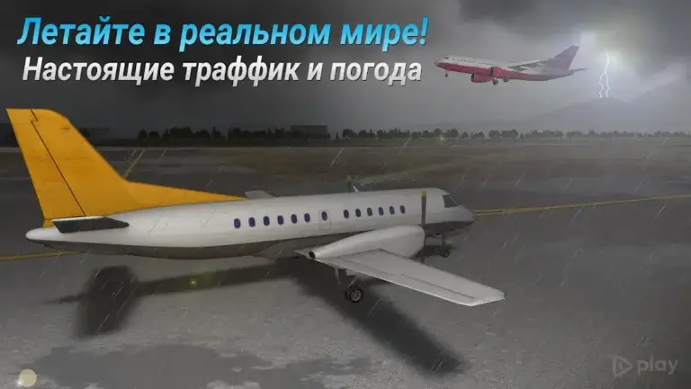 AIRLINE COMMANDER screenshot