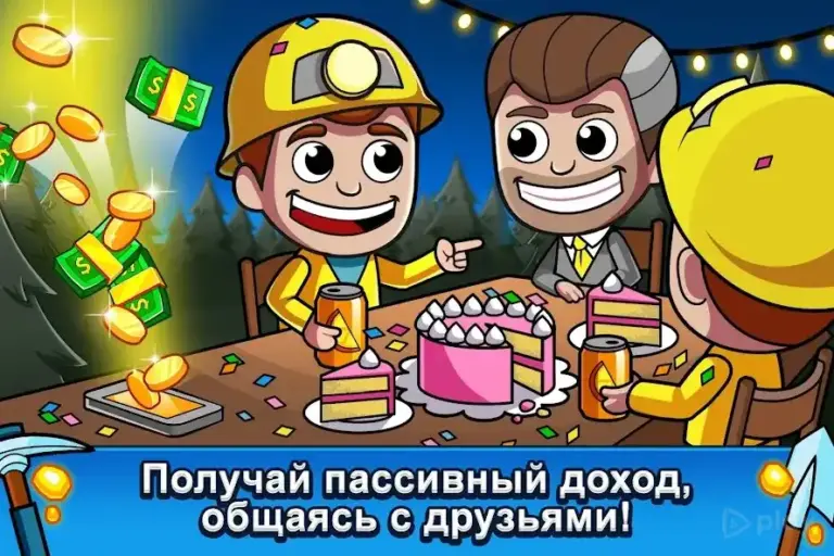 Ленивый магнат - Idle Miner screenshot