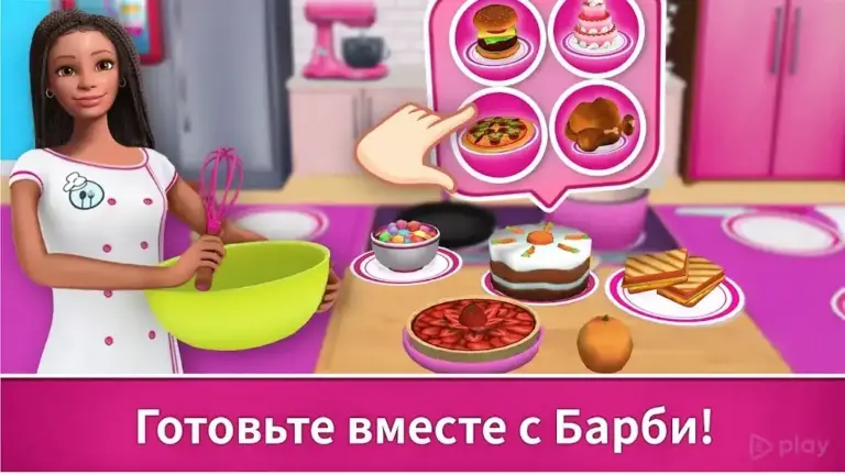 Barbie Dreamhouse Adventures screenshot