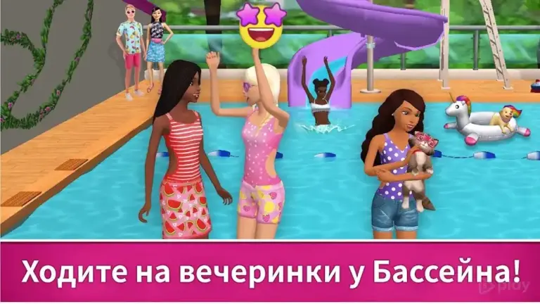 Barbie Dreamhouse Adventures screenshot