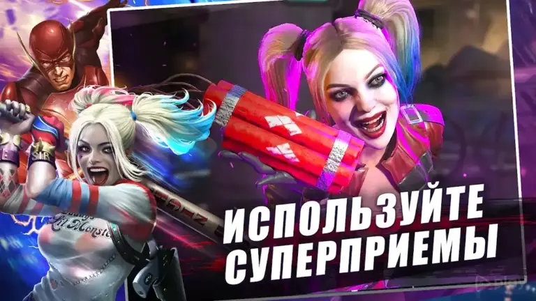 Injustice 2 screenshot