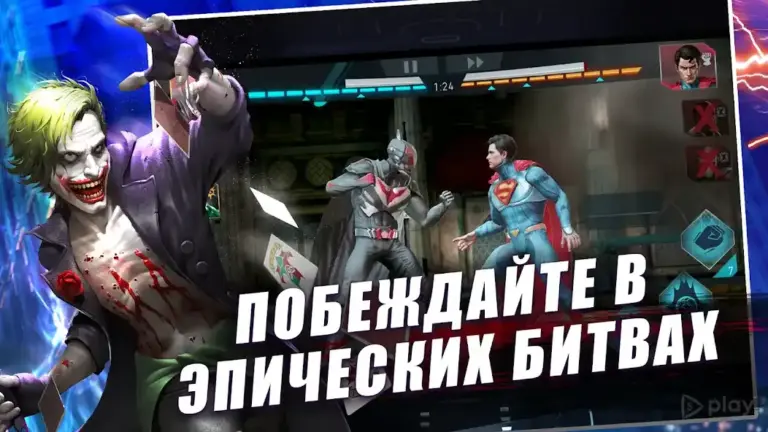 Injustice 2 screenshot