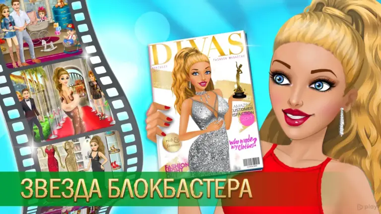 Hollywood Story®: Звезда моды screenshot